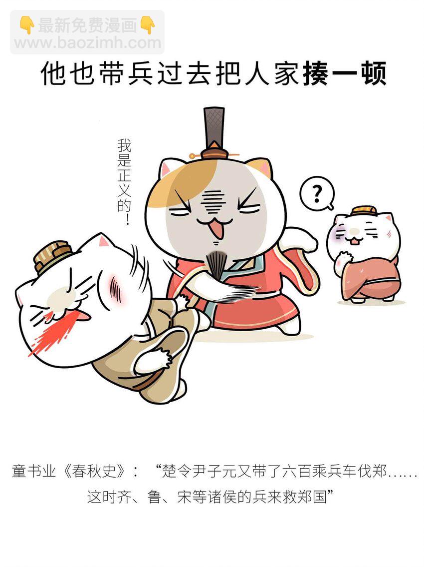 14 【霸王初现】奉天子以令诸侯，我说的可不是曹操... ​​​​(1/2)-第14话