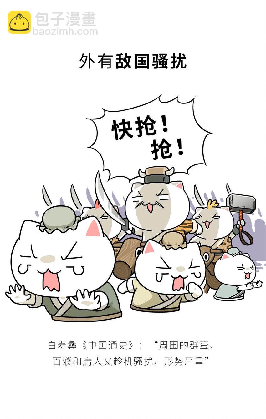 16 【一鸣惊人】一个有心机的肥宅...(1/2)-第16话