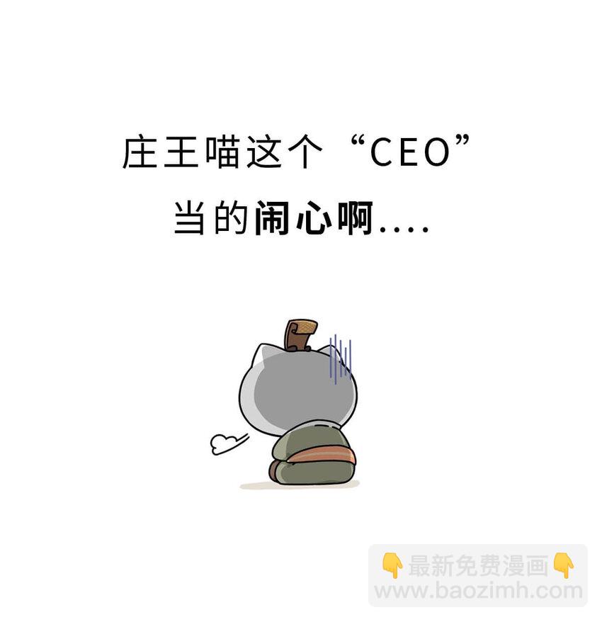 16 【一鸣惊人】一个有心机的肥宅...(1/2)-第16话