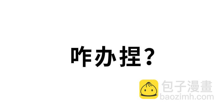 16 【一鸣惊人】一个有心机的肥宅...(1/2)-第16话