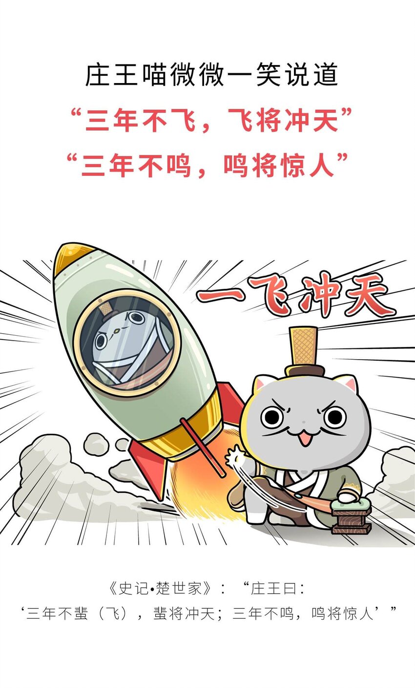 16 【一鸣惊人】一个有心机的肥宅...(1/2)-第16话