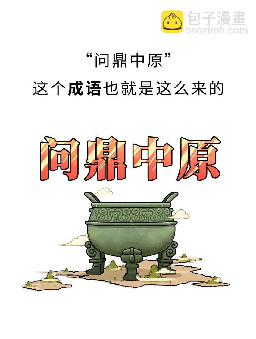 16 【一鸣惊人】一个有心机的肥宅...(1/2)-第16话