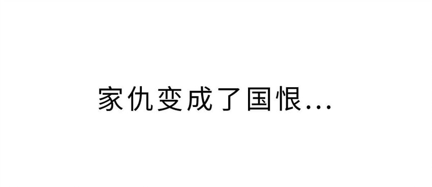 18 【吴越相争】两个纠缠不清的男人....(1/2)-第18话