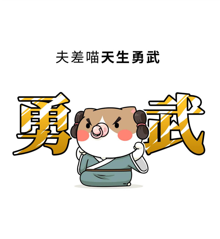 18 【吴越相争】两个纠缠不清的男人....(1/2)-第18话