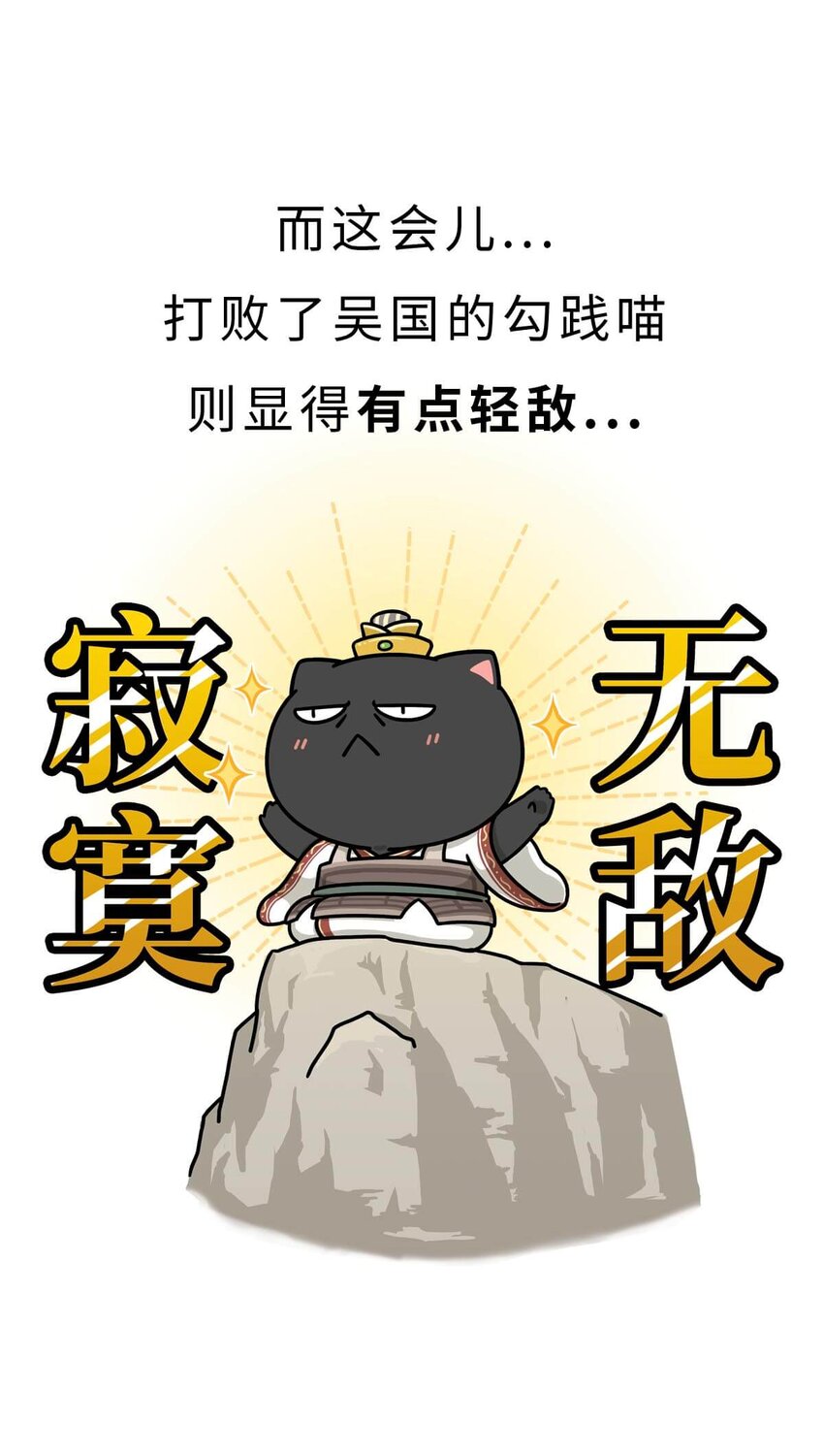 18 【吴越相争】两个纠缠不清的男人....(1/2)-第18话