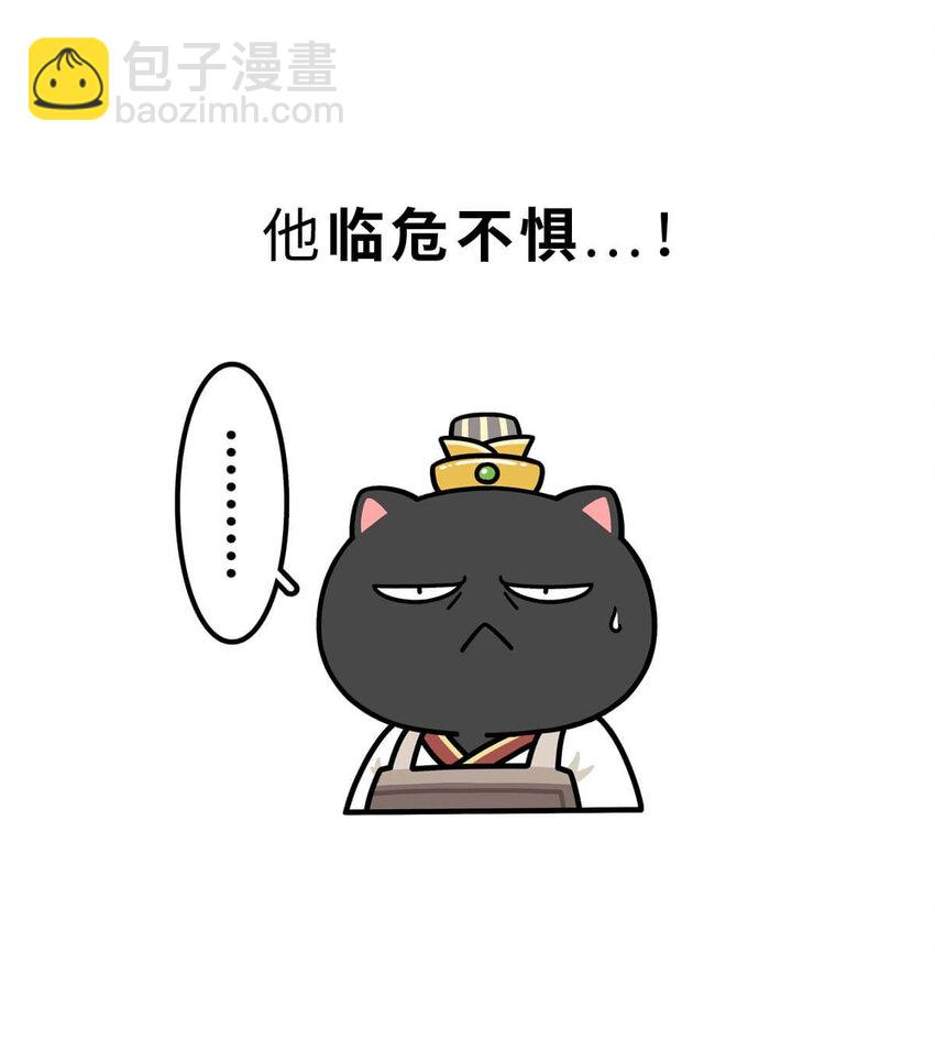 18 【吴越相争】两个纠缠不清的男人....(1/2)-第18话