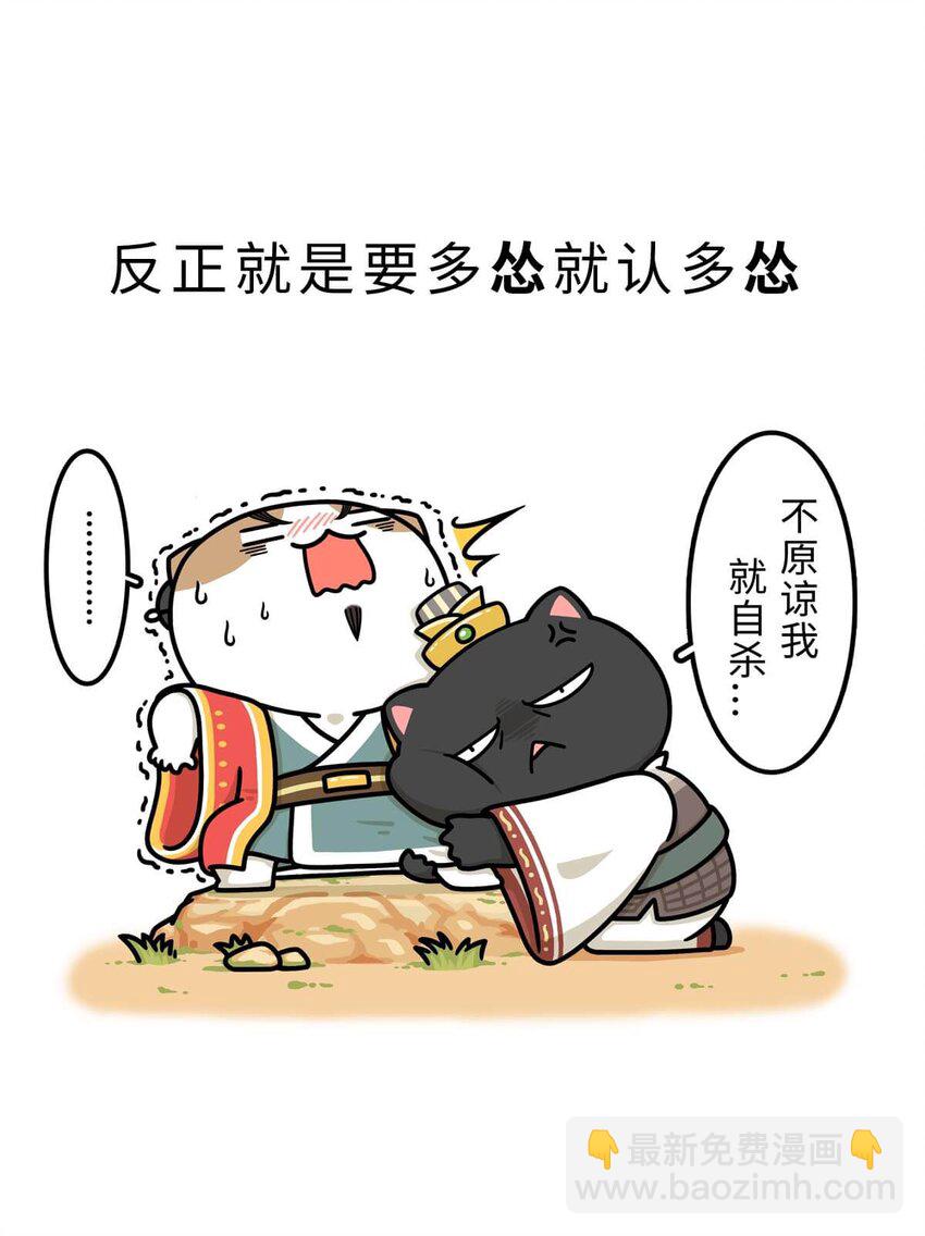 18 【吴越相争】两个纠缠不清的男人....(1/2)-第18话