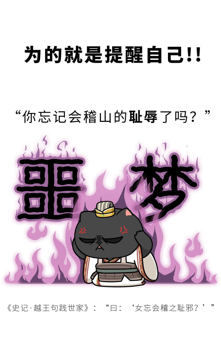 18 【吴越相争】两个纠缠不清的男人....(1/2)-第18话