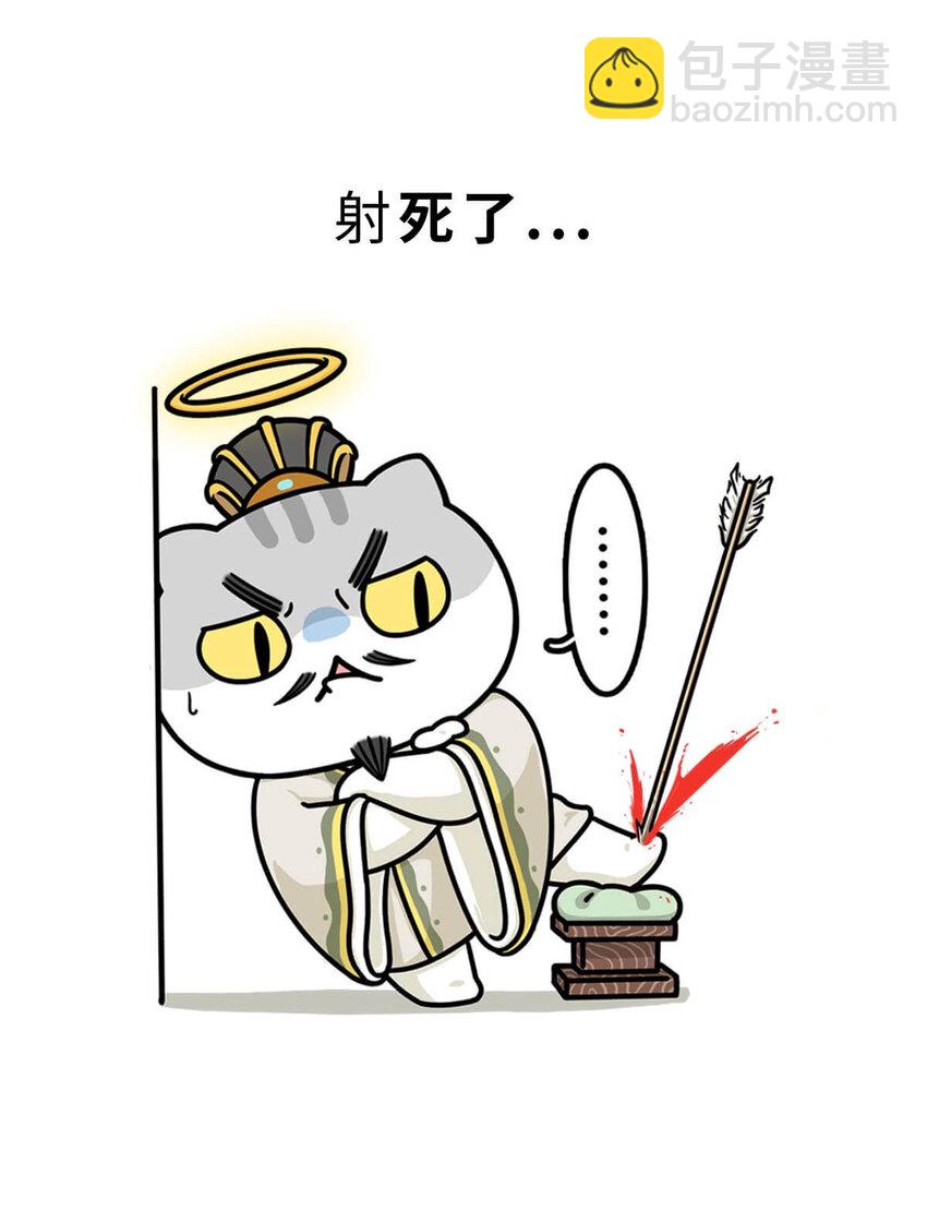 18 【吴越相争】两个纠缠不清的男人....(1/2)-第18话