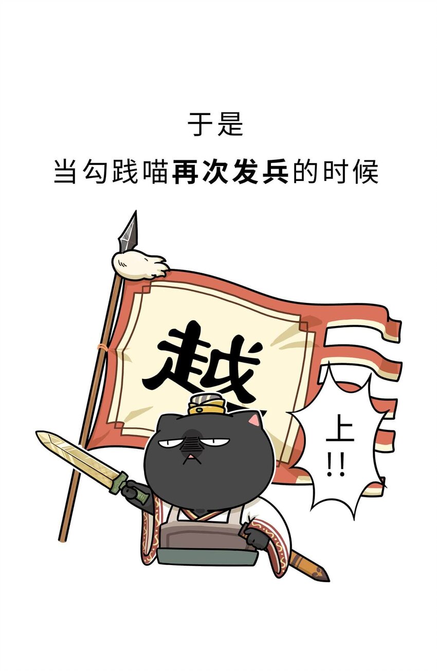 18 【吴越相争】两个纠缠不清的男人....(1/2)-第18话