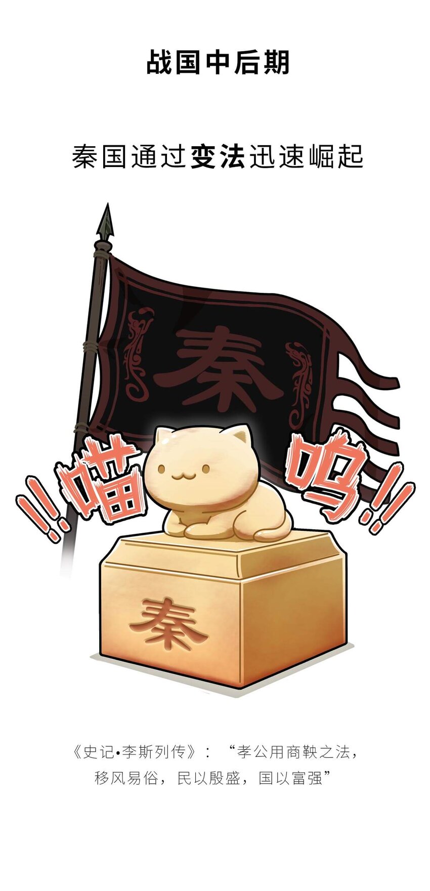 22 【以横破纵】秦国的阴谋 ​​​​(1/2)-第22话