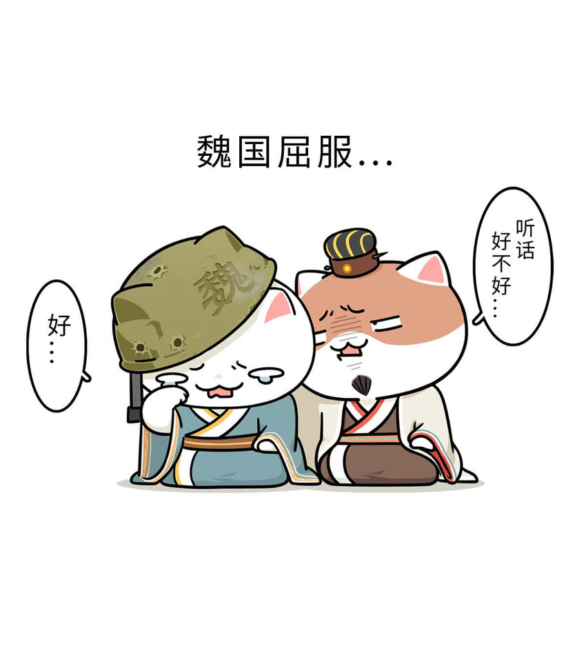 22 【以横破纵】秦国的阴谋 ​​​​(1/2)-第22话