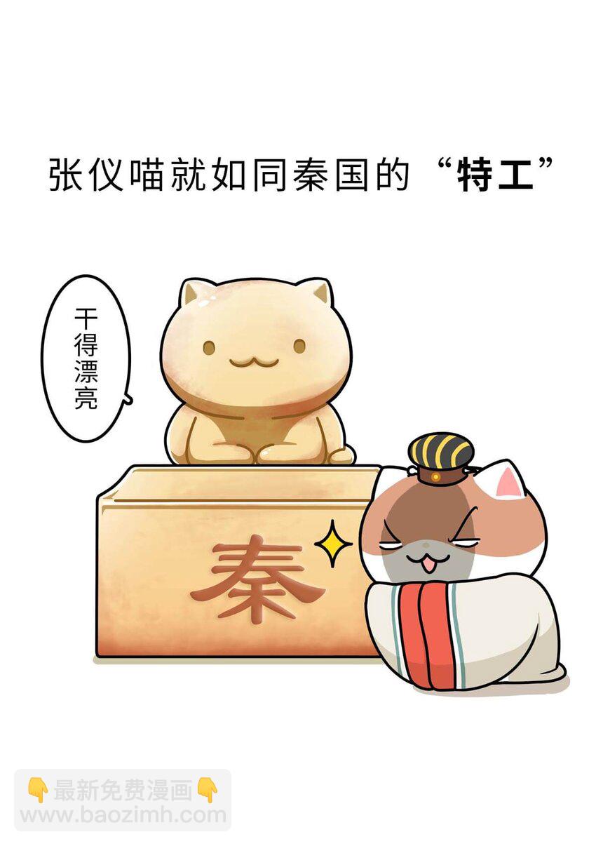 22 【以横破纵】秦国的阴谋 ​​​​(1/2)-第22话