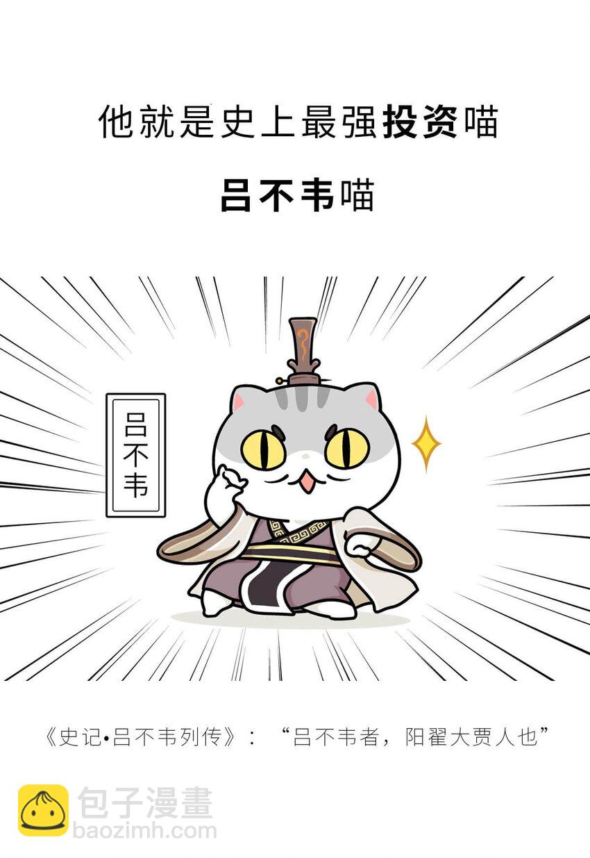 24 【乱世巨贾】做生意这事...他才是史上最强 ​​​​(1/2)-第24话