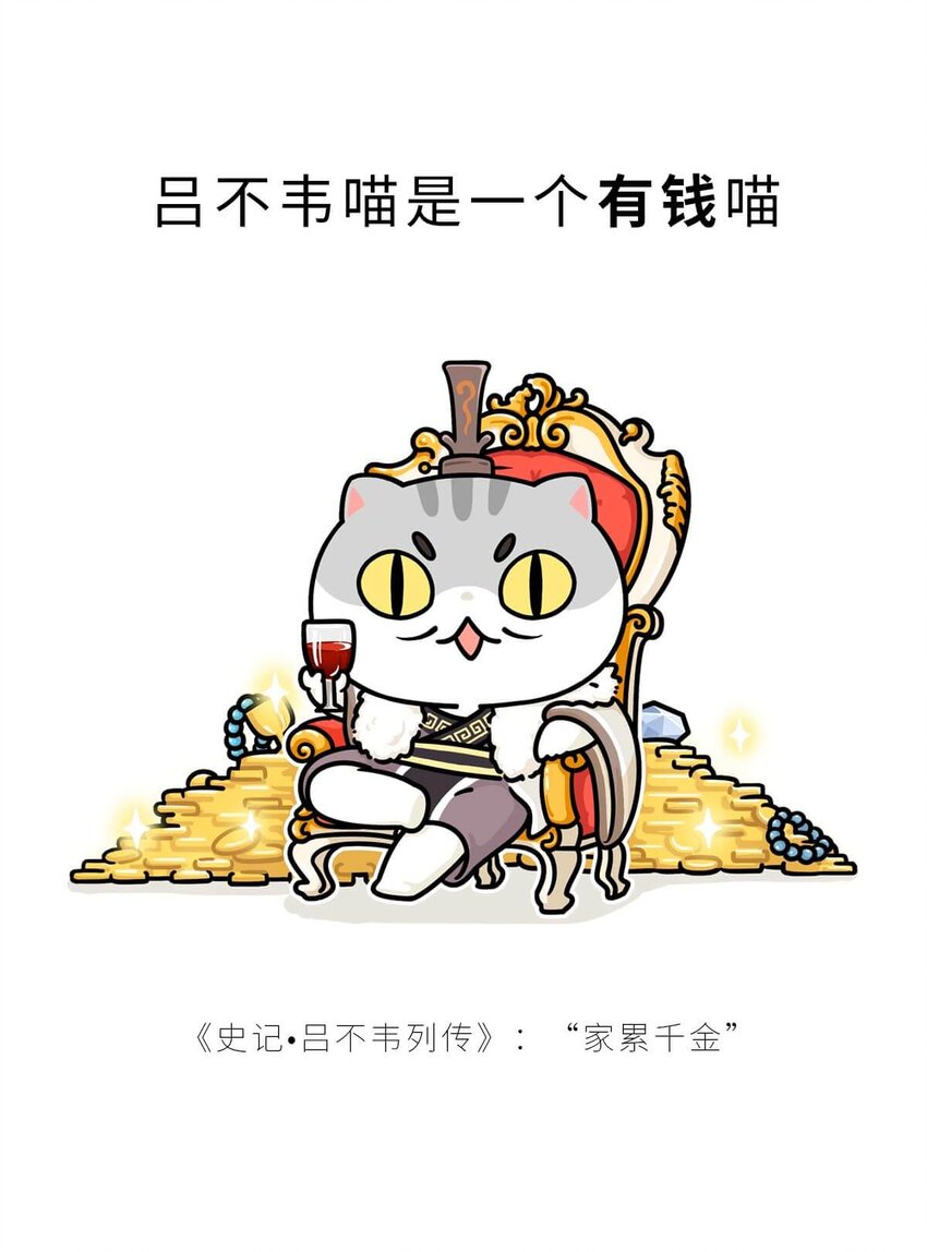 24 【乱世巨贾】做生意这事...他才是史上最强 ​​​​(1/2)-第24话