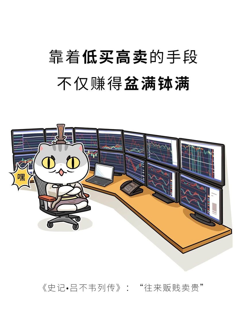 24 【乱世巨贾】做生意这事...他才是史上最强 ​​​​(1/2)-第24话