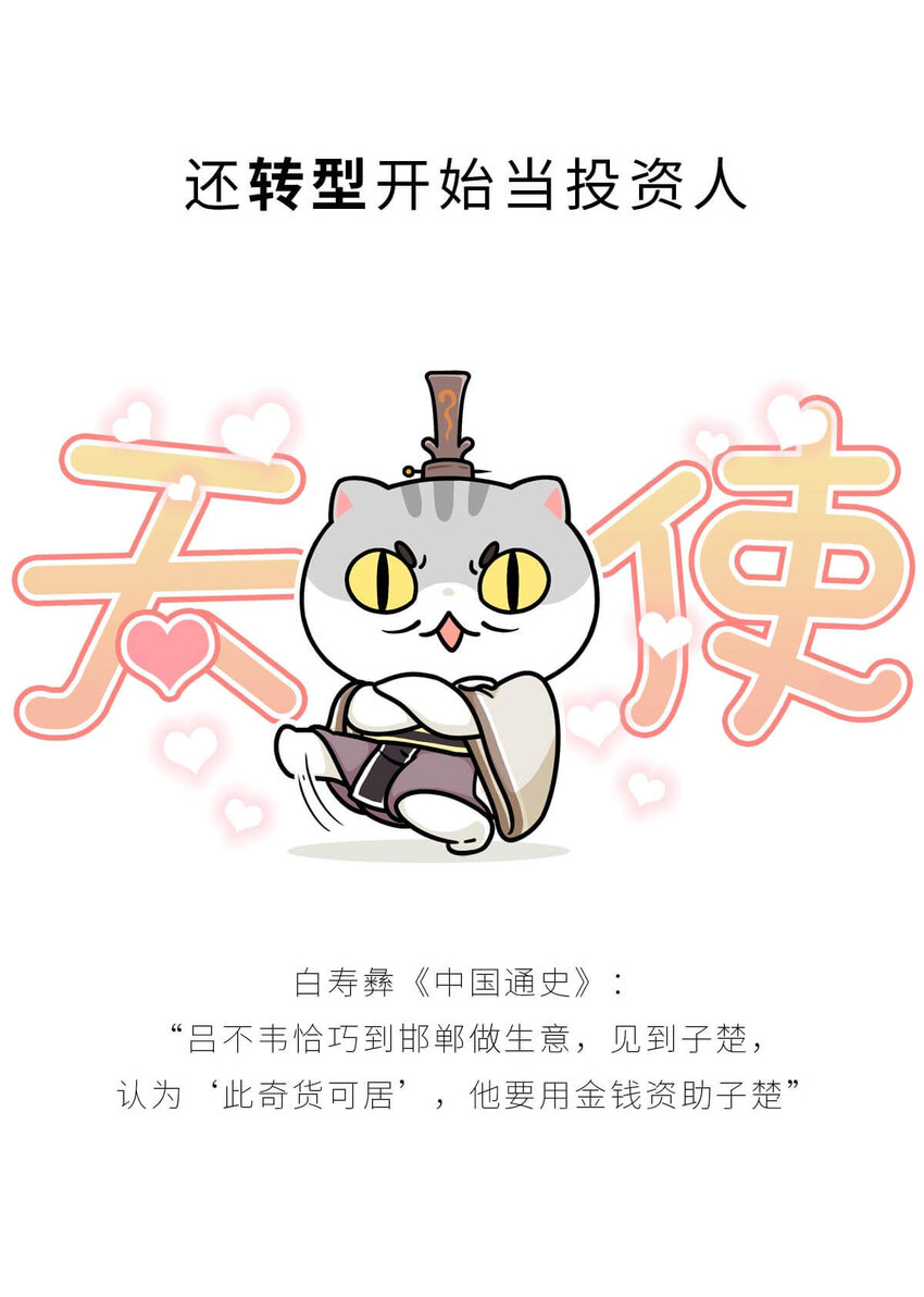 24 【乱世巨贾】做生意这事...他才是史上最强 ​​​​(1/2)-第24话