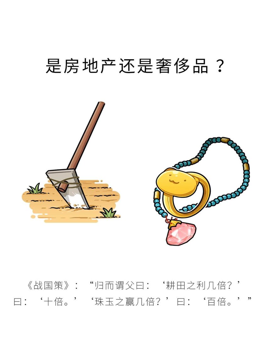 24 【乱世巨贾】做生意这事...他才是史上最强 ​​​​(1/2)-第24话