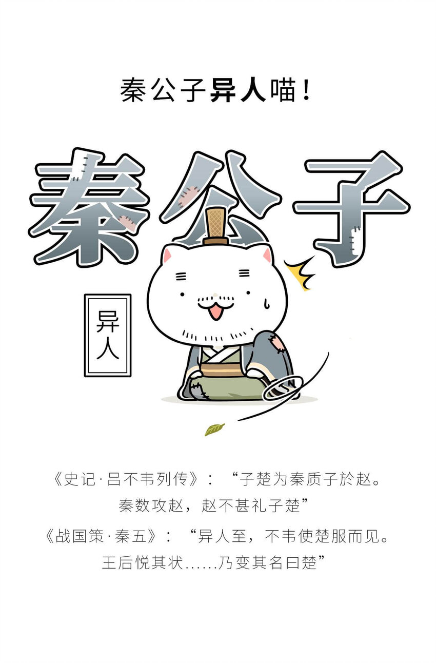24 【乱世巨贾】做生意这事...他才是史上最强 ​​​​(1/2)-第24话