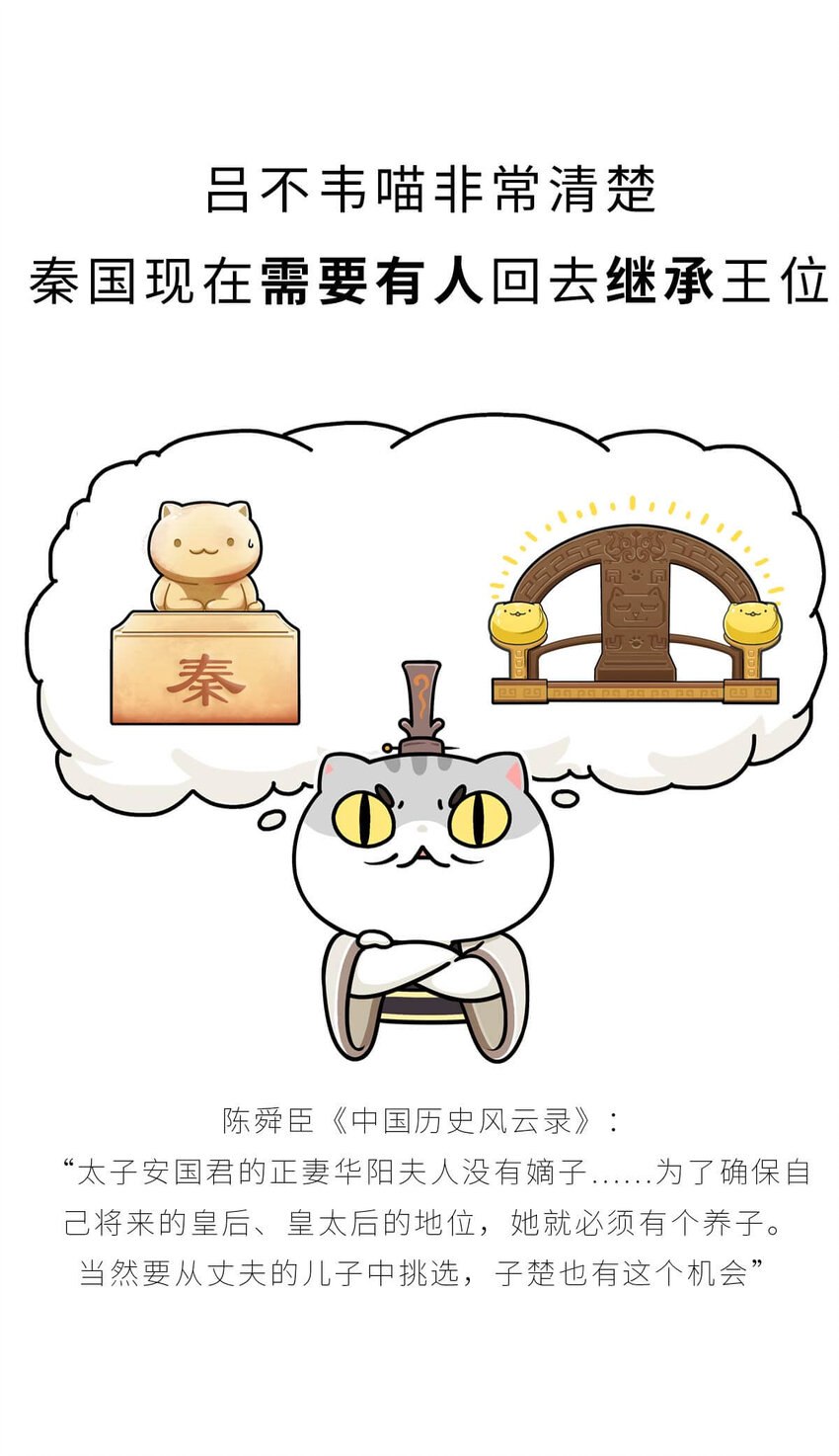 24 【乱世巨贾】做生意这事...他才是史上最强 ​​​​(1/2)-第24话