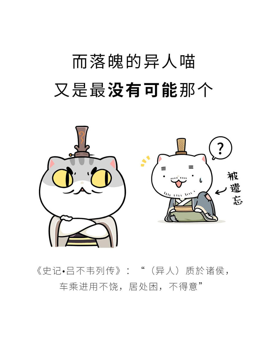 24 【乱世巨贾】做生意这事...他才是史上最强 ​​​​(1/2)-第24话