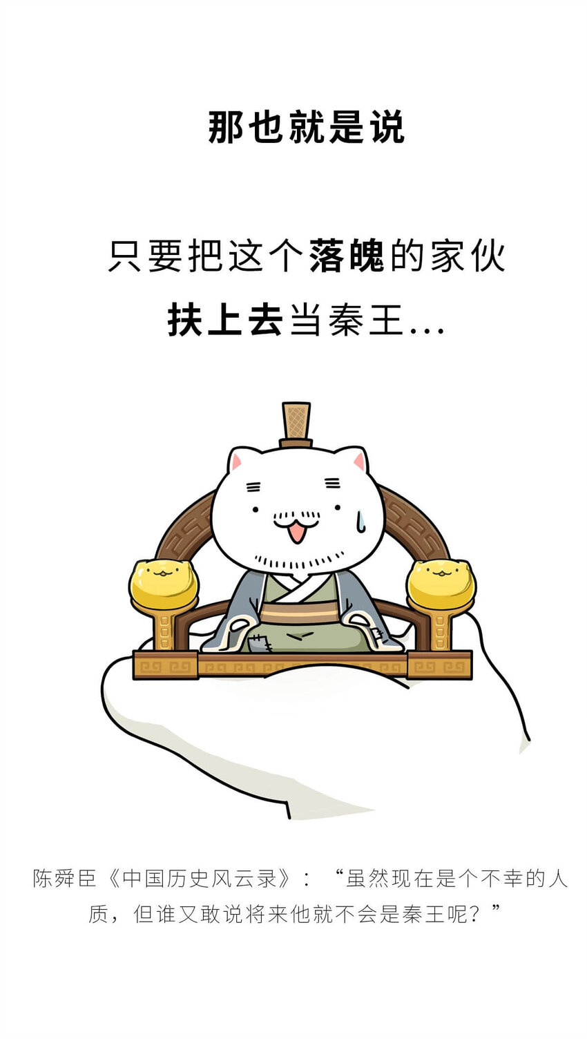 24 【乱世巨贾】做生意这事...他才是史上最强 ​​​​(1/2)-第24话