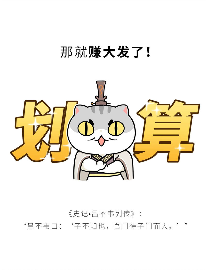 24 【乱世巨贾】做生意这事...他才是史上最强 ​​​​(1/2)-第24话
