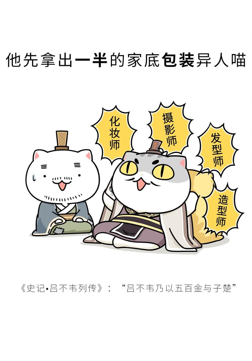 24 【乱世巨贾】做生意这事...他才是史上最强 ​​​​(1/2)-第24话