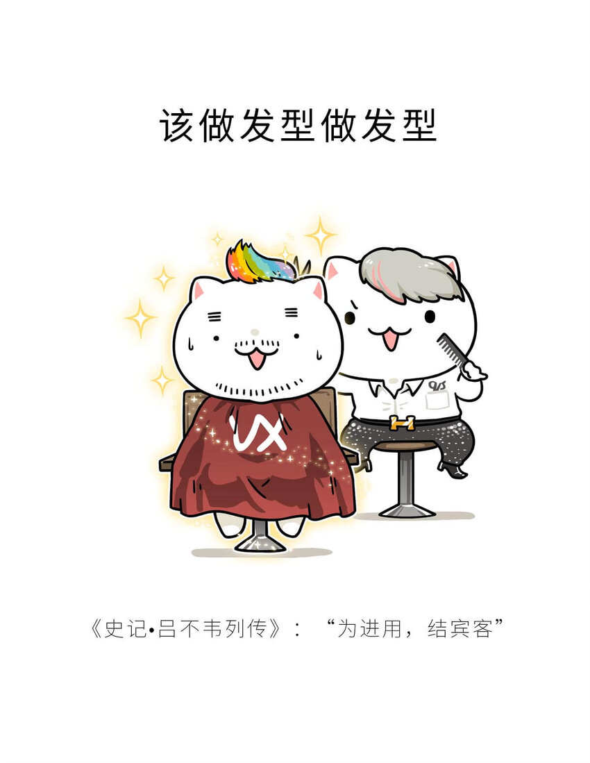 24 【乱世巨贾】做生意这事...他才是史上最强 ​​​​(1/2)-第24话