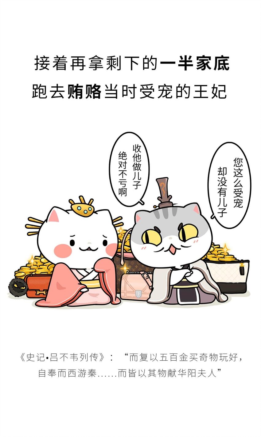 24 【乱世巨贾】做生意这事...他才是史上最强 ​​​​(1/2)-第24话