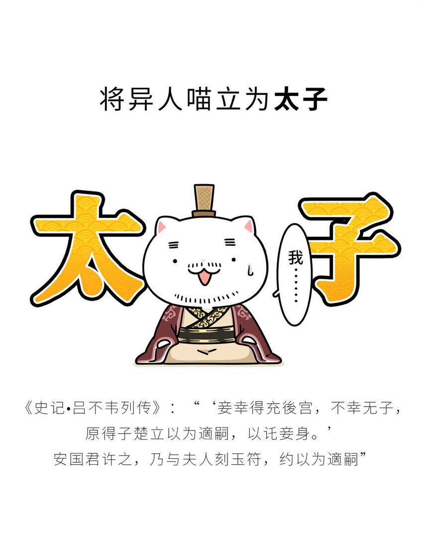 24 【乱世巨贾】做生意这事...他才是史上最强 ​​​​(1/2)-第24话