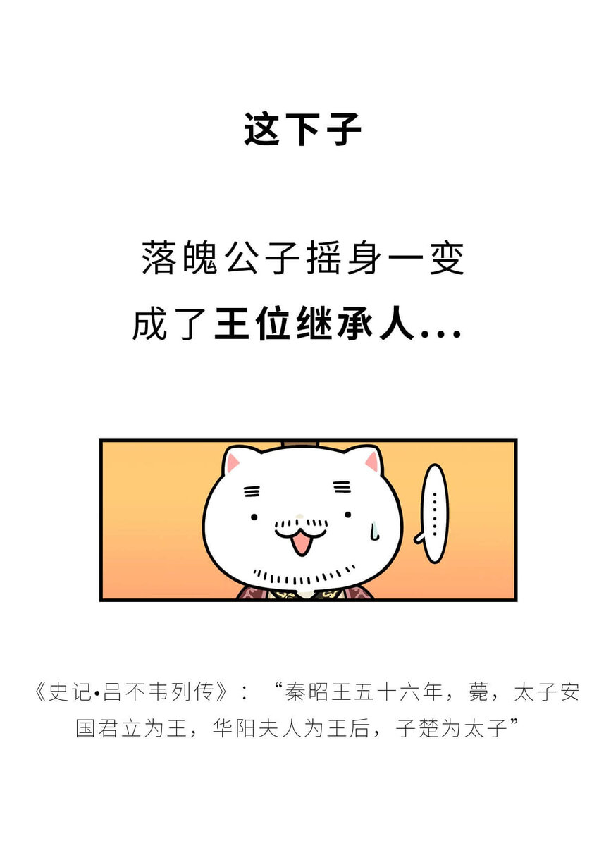 24 【乱世巨贾】做生意这事...他才是史上最强 ​​​​(1/2)-第24话