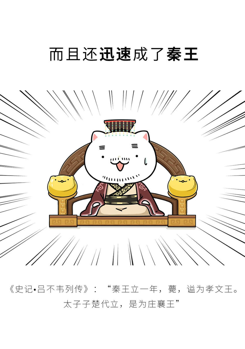 24 【乱世巨贾】做生意这事...他才是史上最强 ​​​​(1/2)-第24话