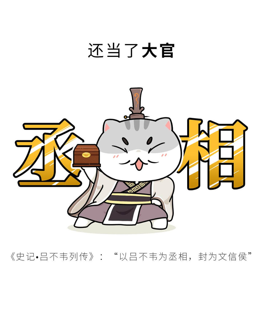 24 【乱世巨贾】做生意这事...他才是史上最强 ​​​​(1/2)-第24话