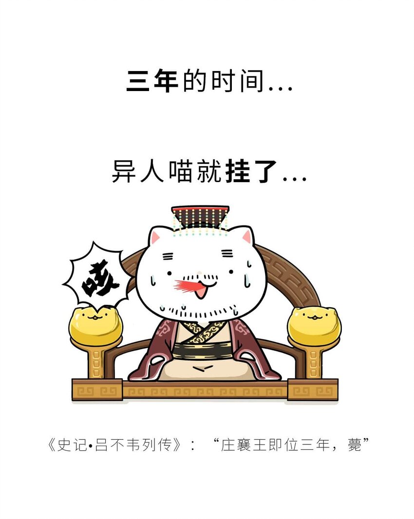 24 【乱世巨贾】做生意这事...他才是史上最强 ​​​​(1/2)-第24话