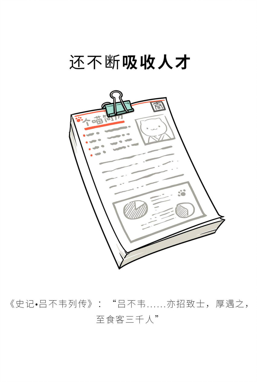 24 【乱世巨贾】做生意这事...他才是史上最强 ​​​​(1/2)-第24话