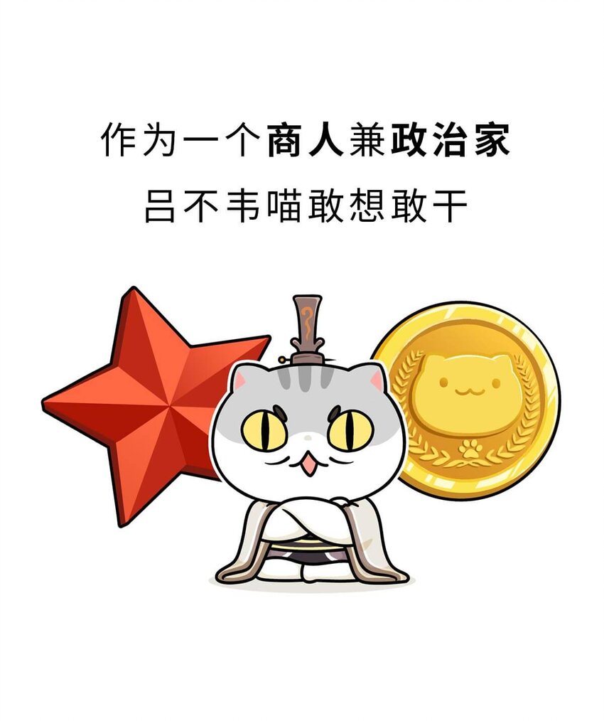 24 【乱世巨贾】做生意这事...他才是史上最强 ​​​​(1/2)-第24话
