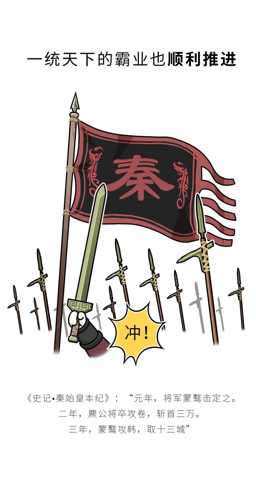 24 【乱世巨贾】做生意这事...他才是史上最强 ​​​​(1/2)-第24话