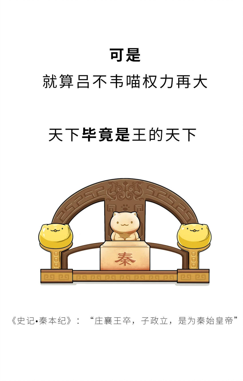 24 【乱世巨贾】做生意这事...他才是史上最强 ​​​​(1/2)-第24话