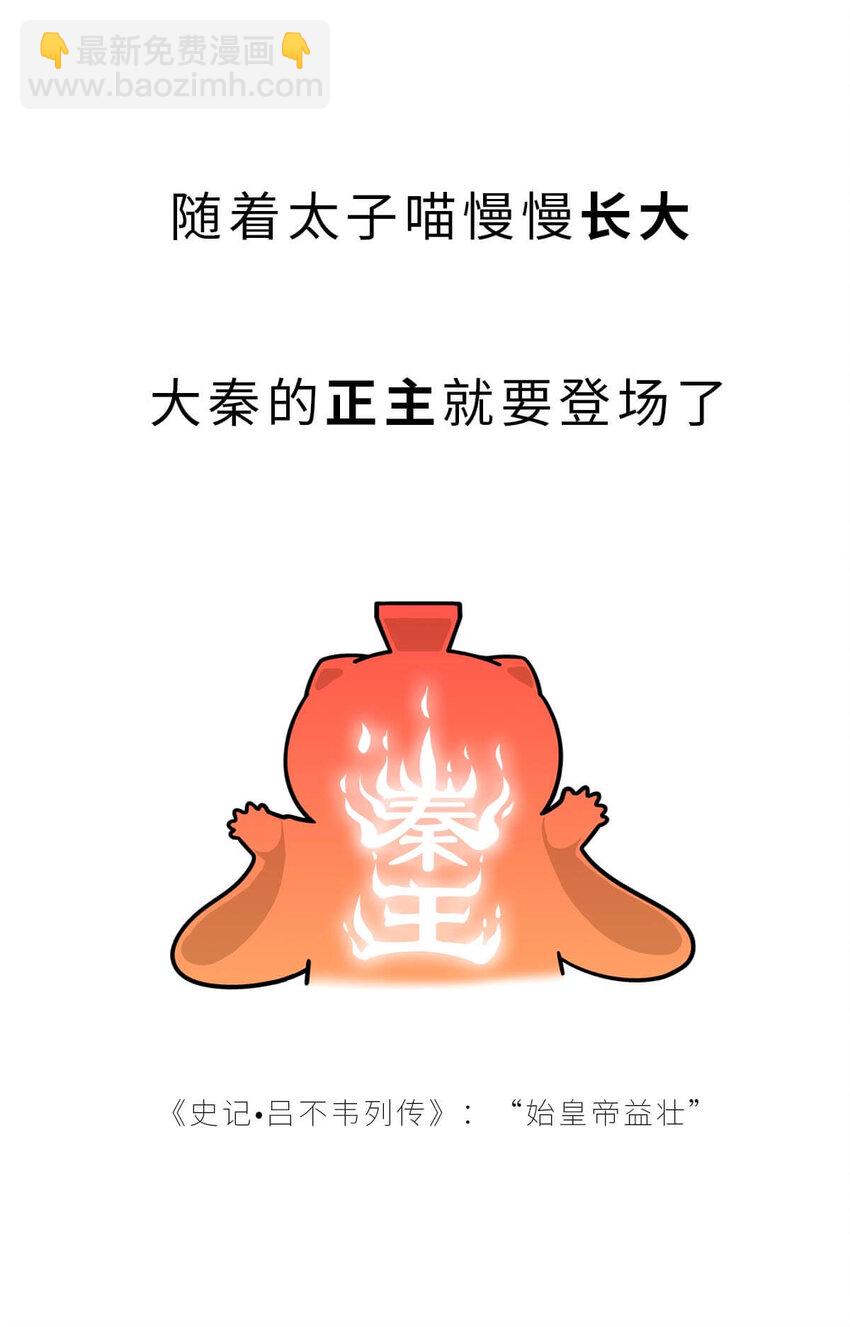 24 【乱世巨贾】做生意这事...他才是史上最强 ​​​​(1/2)-第24话