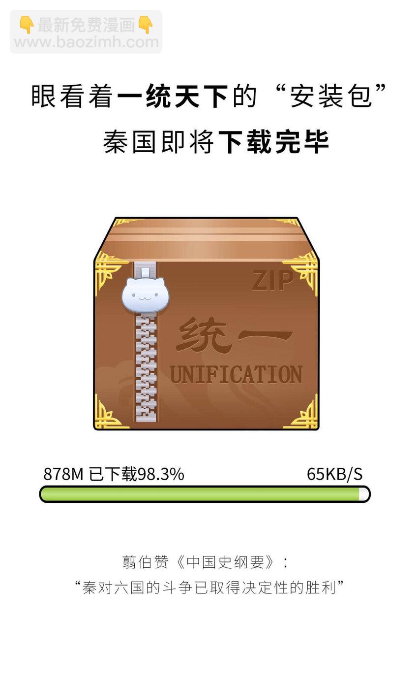 24 【乱世巨贾】做生意这事...他才是史上最强 ​​​​(1/2)-第24话