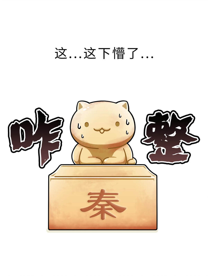 24 【乱世巨贾】做生意这事...他才是史上最强 ​​​​(1/2)-第24话