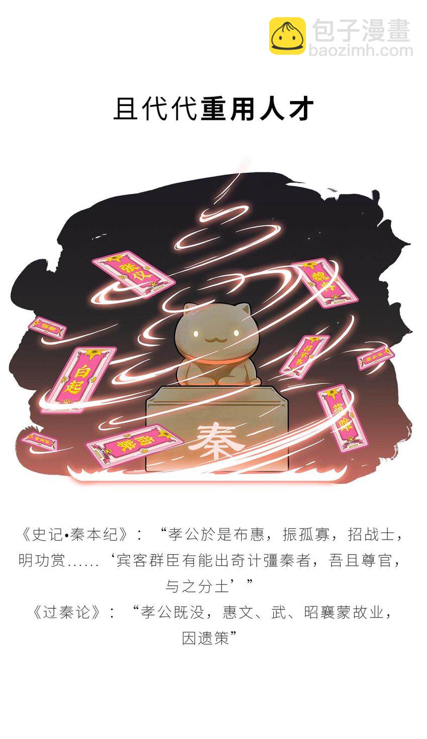 26 【千秋一统】举手投降了解一下...-第26话