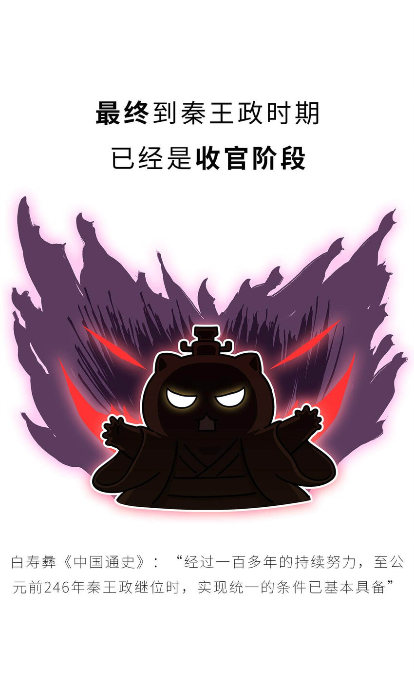 26 【千秋一统】举手投降了解一下...-第26话