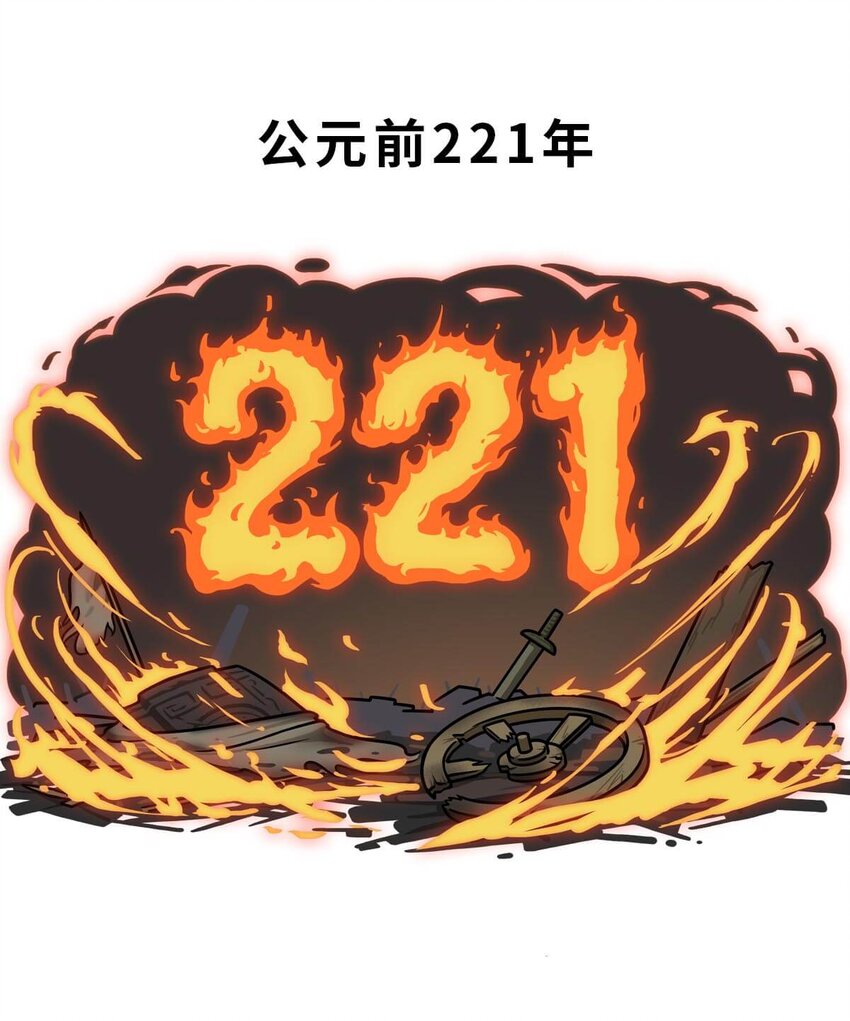 26 【千秋一统】举手投降了解一下...-第26话