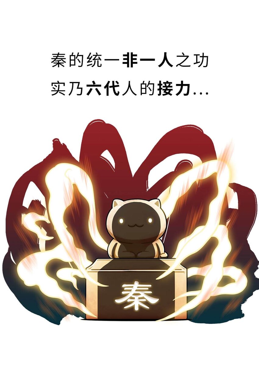 26 【千秋一统】举手投降了解一下...-第26话