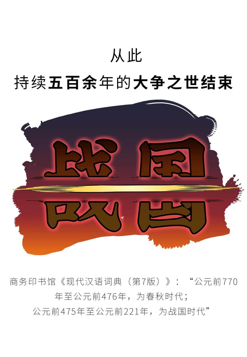 26 【千秋一统】举手投降了解一下...-第26话