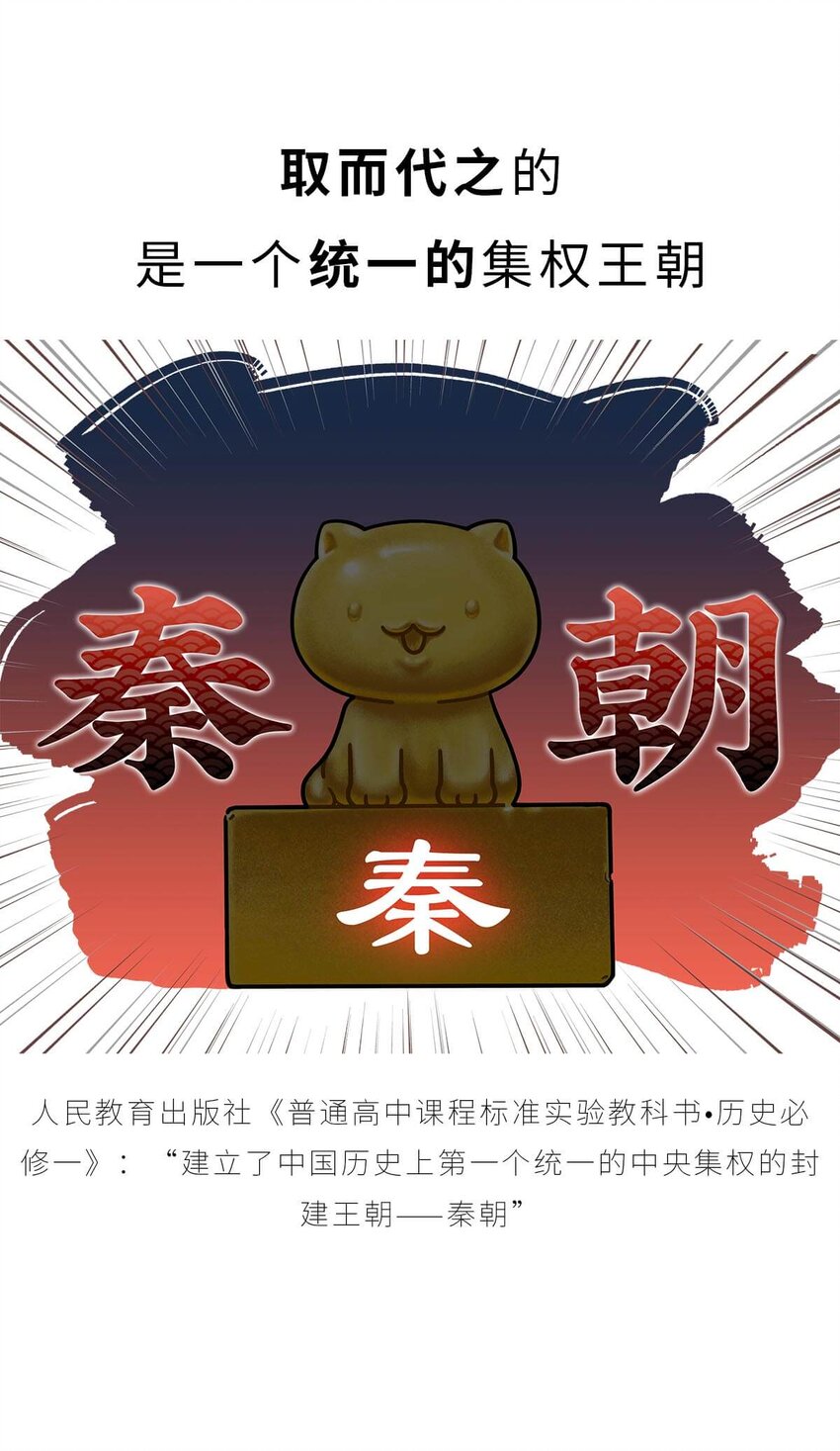 26 【千秋一统】举手投降了解一下...-第26话