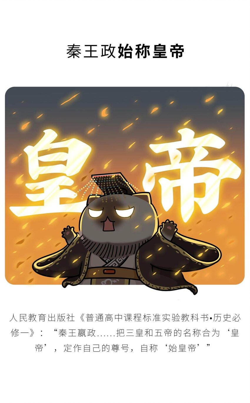 26 【千秋一统】举手投降了解一下...-第26话