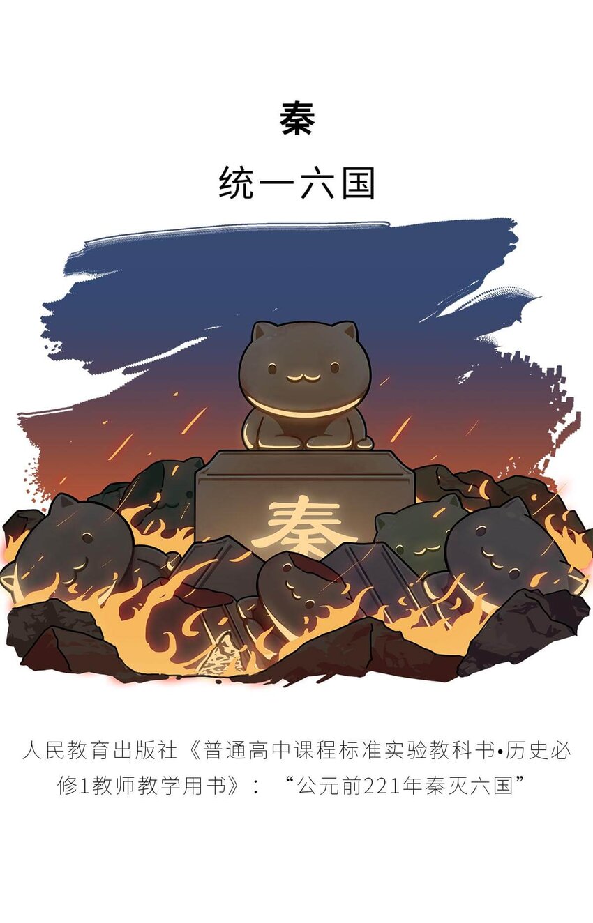 26 【千秋一统】举手投降了解一下...-第26话